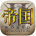 帝国ⅡiOS版 V1.3.2