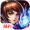 岳飞传奇OL iOS版 V1.0.0