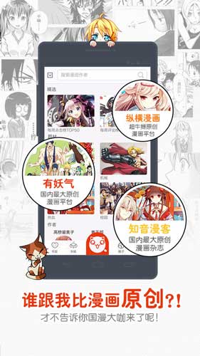 漫画岛安卓版 v3.8.90