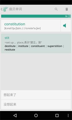 扇贝单词安卓版 v7.6.000