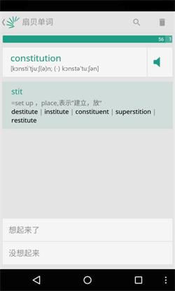 扇贝单词安卓版 v7.6.000