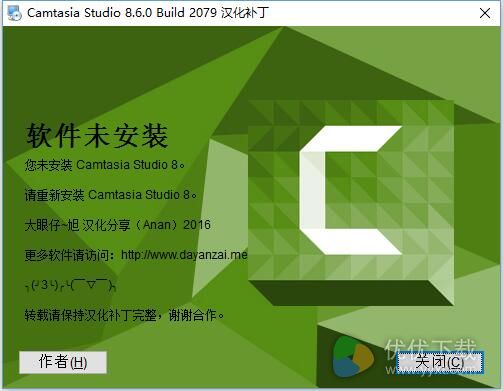 Camtasia Studio 8化版