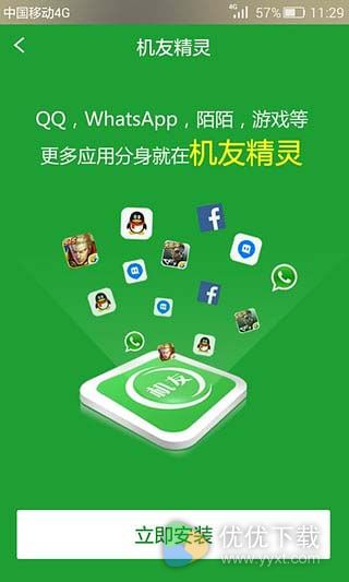 微信多开助手安卓手机版 v2.3.8