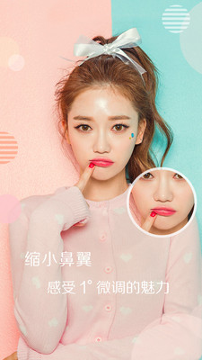 美颜相机(10秒拍大片手机版) v5.2.0.0