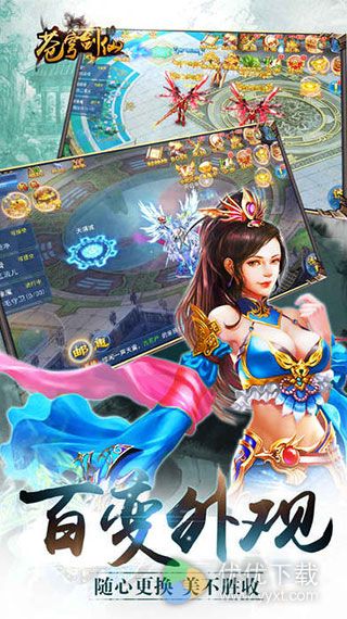 苍穹剑仙iOS版 V1.1