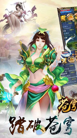 苍穹剑仙iOS版 V1.1