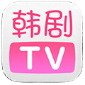 韩剧TV免费ios版 V3.3