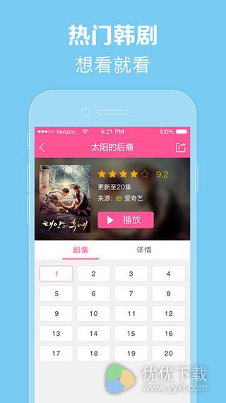 韩剧TV iOS版 v2.6