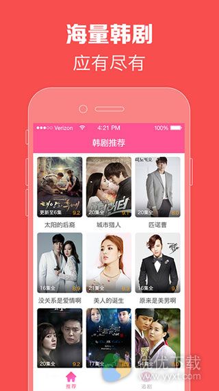 韩剧TV iOS版 v2.6