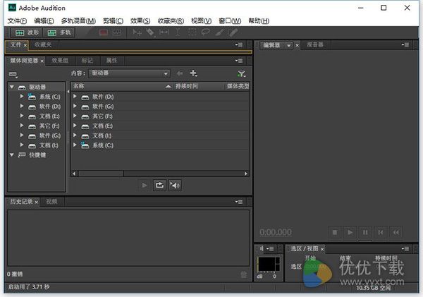 Adobe Audition CC 64位绿色版下载