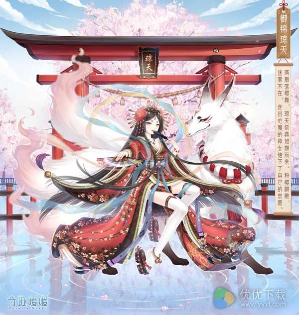 奇迹暖暖新套装御锦琼天怎么样
