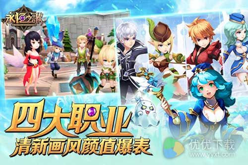 永恒之歌怎么自定义头像