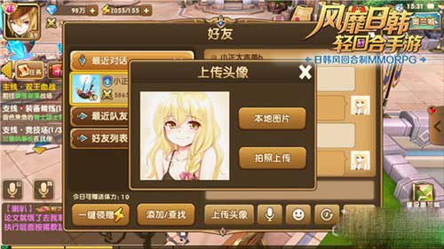 永恒之歌怎么自定义头像,永恒之歌自定义头像要怎么设置