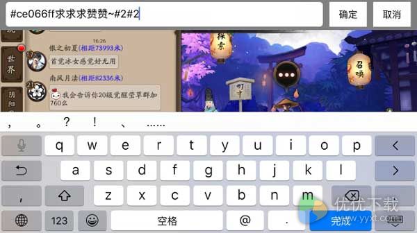 阴阳师怎么在游戏中打出彩色的字