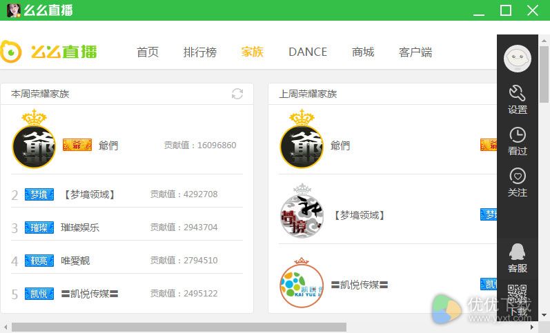 么么直播官方下载