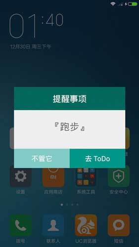 番茄ToDo安卓版 v7.0.1