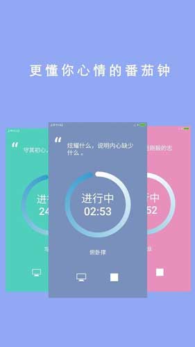 番茄ToDo安卓版 v7.0.1