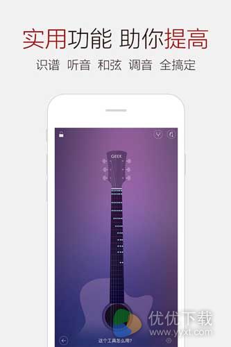弹琴吧安卓版 v2.4