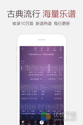 弹琴吧安卓版 v2.4