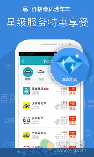 去哪儿旅游安卓版 v8.4.5