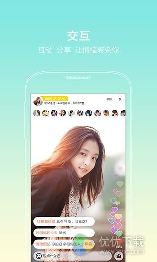 易直播app手机版 v4.4.1.1229