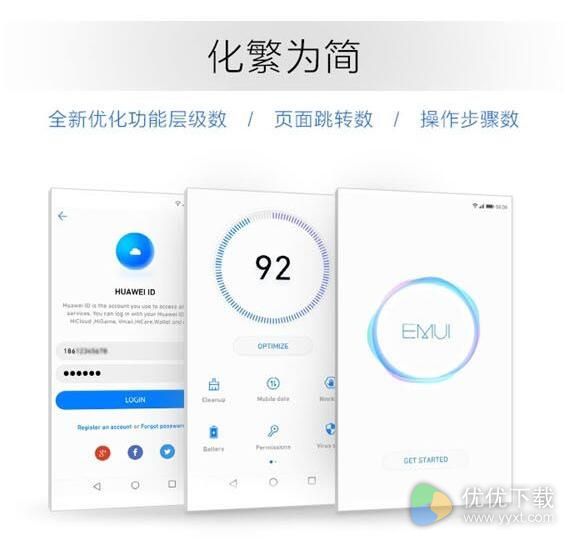 emui 5.0下载