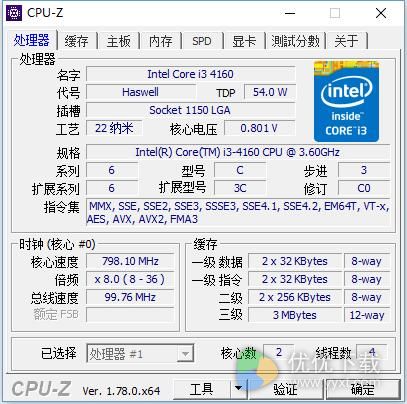 Cpu-Z简体中文绿色版