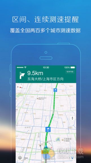 腾讯地图 for iPhone版 v6.5.1