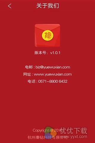 关云藏红包神器iPhone越狱版 v1.0.1