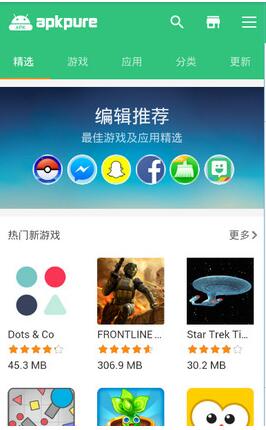 APKPure客户端官方版 v1.3.0