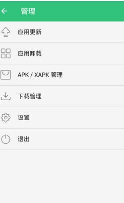 APKPure去广告版 v1.3.0