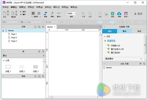 axure rp pro 8.0 中文破解版