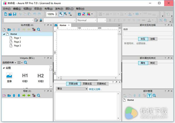 Axure RP Pro 7绿色版