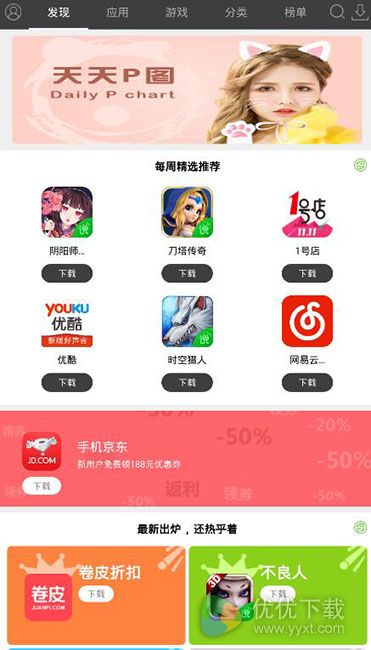 铠甲手机助手安卓版 v1.0.2