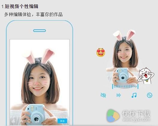 QQ6.7手机版 v6.7.1