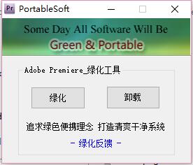 Premiere CS4汉化绿色版