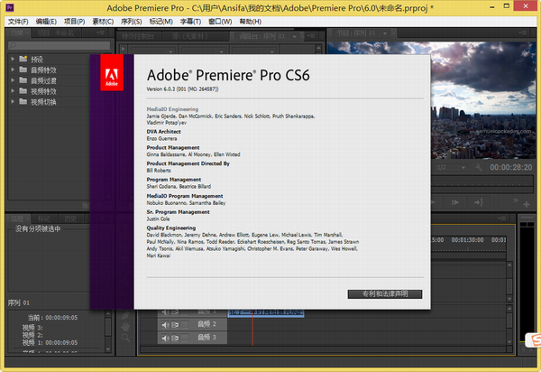 premiere cs6绿色版下载