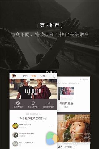 虾米音乐for iPhone苹果版 v6.0