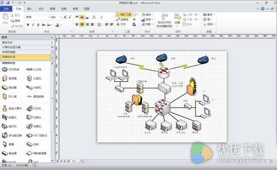 visio2010 64位中文版下载