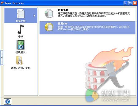 Nero刻录软件中文版