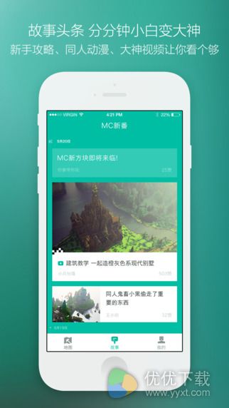 多玩我的世界盒子苹果版 v2.5.9