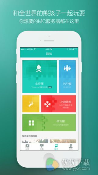 多玩我的世界盒子苹果版 v2.5.9