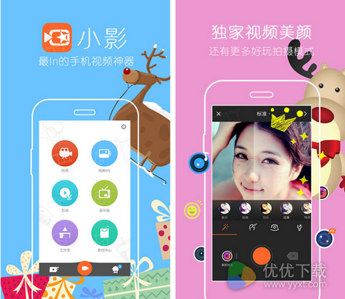 小影for iPhone版 v5.3.1