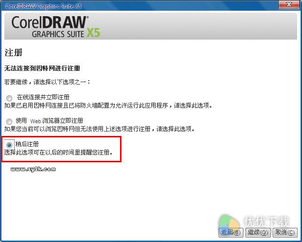 coreldraw_x5简体中文正式版破解版