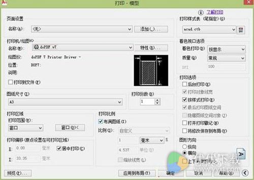 doPDF,doPDF下载,doPDF正式版