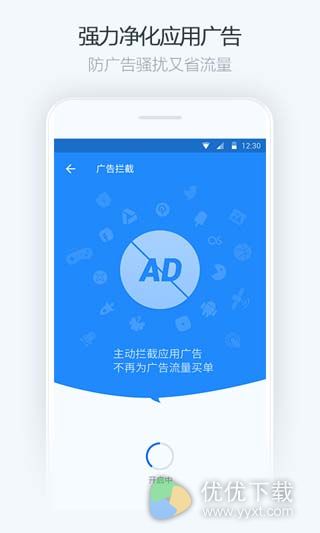 净化大师安卓版 v1.7.0