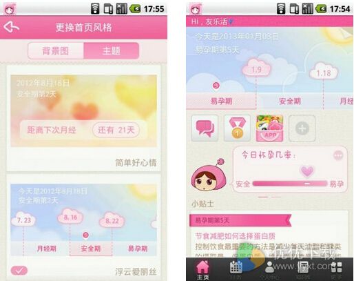 大姨吗安卓版 v7.2