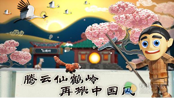 滑雪大作战for iPhone苹果版 v1.6.2