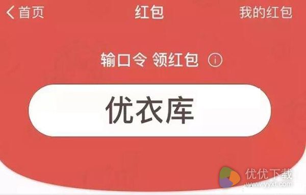 2016支付宝12月5日红包口令汇总