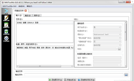 MKVToolnix x64,MKVToolnix,MKVToolnix下载